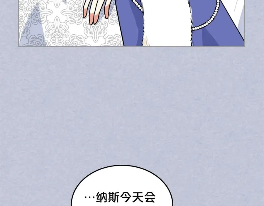 第61话 初次遇见她 第24页