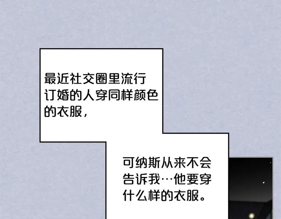 第61话 初次遇见她 第26页