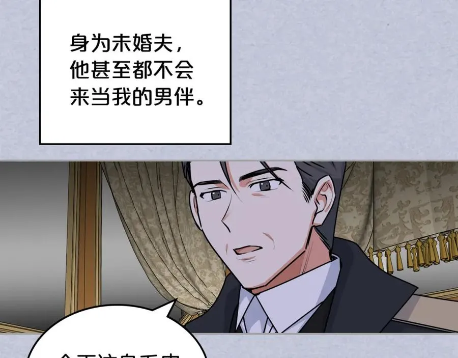 第61话 初次遇见她 第28页