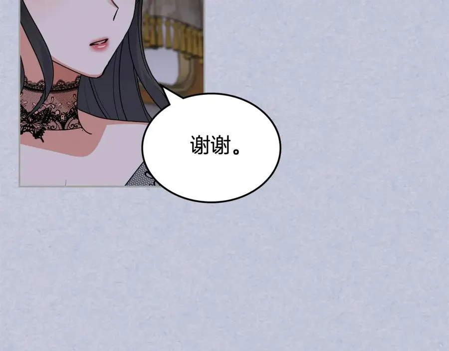第61话 初次遇见她 第30页