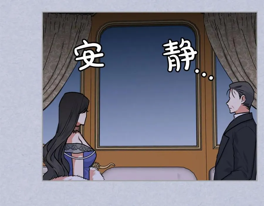 第61话 初次遇见她 第31页