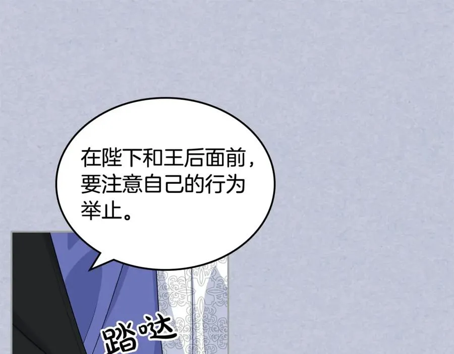 第61话 初次遇见她 第35页