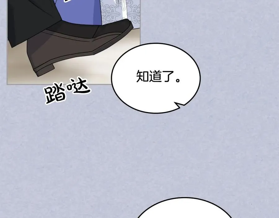 第61话 初次遇见她 第36页
