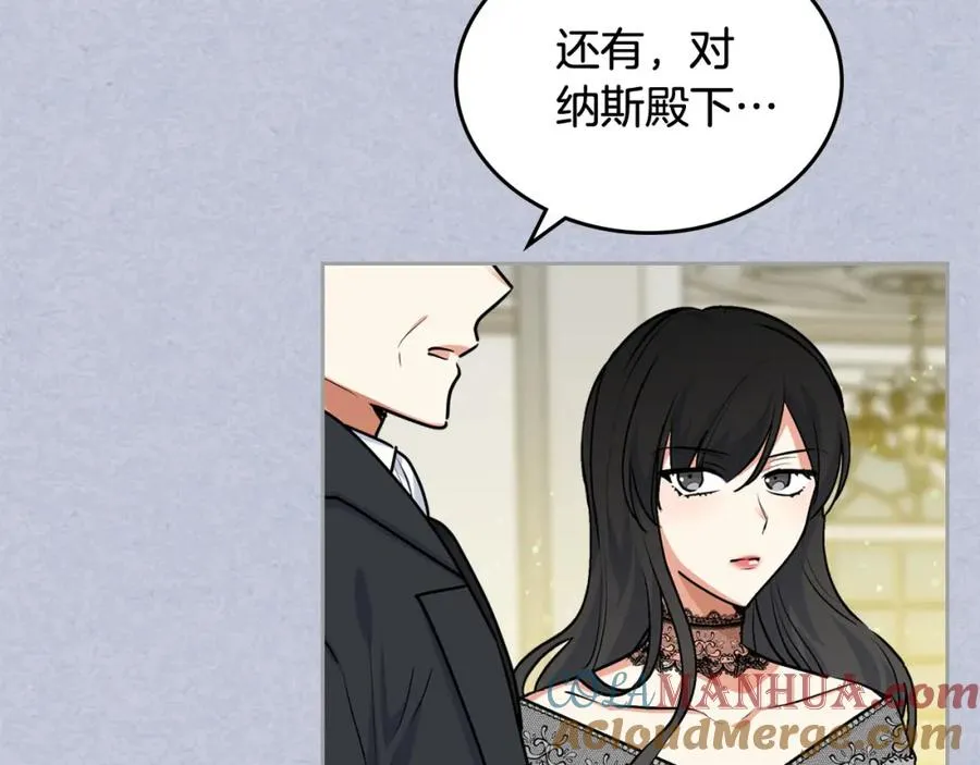 第61话 初次遇见她 第37页