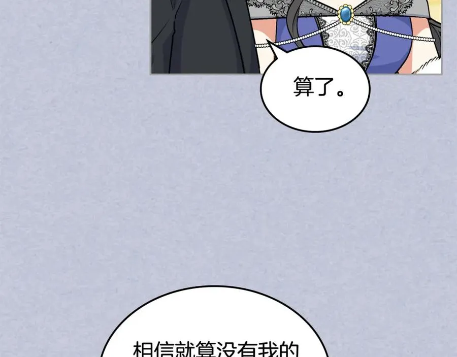 第61话 初次遇见她 第38页