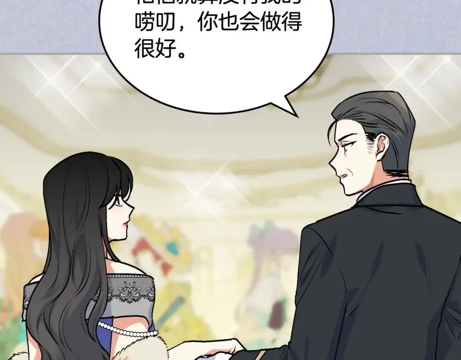 第61话 初次遇见她 第39页