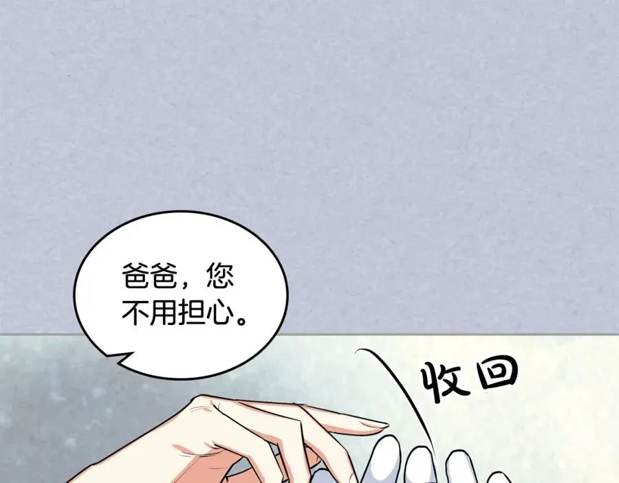 第61话 初次遇见她 第42页