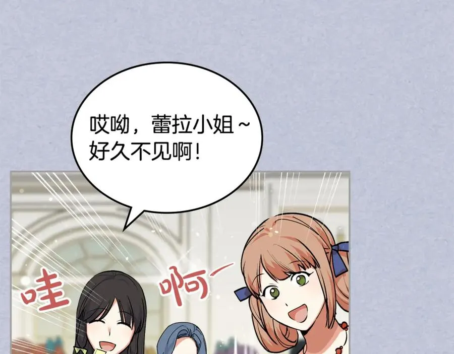 第61话 初次遇见她 第44页