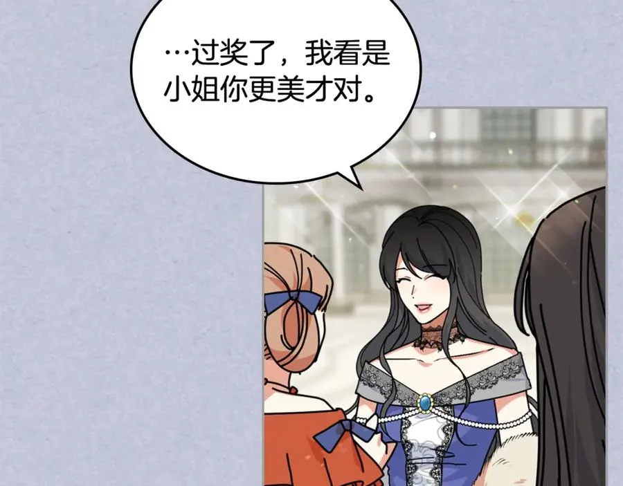 第61话 初次遇见她 第46页