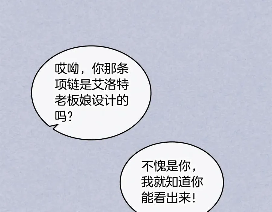 第61话 初次遇见她 第48页