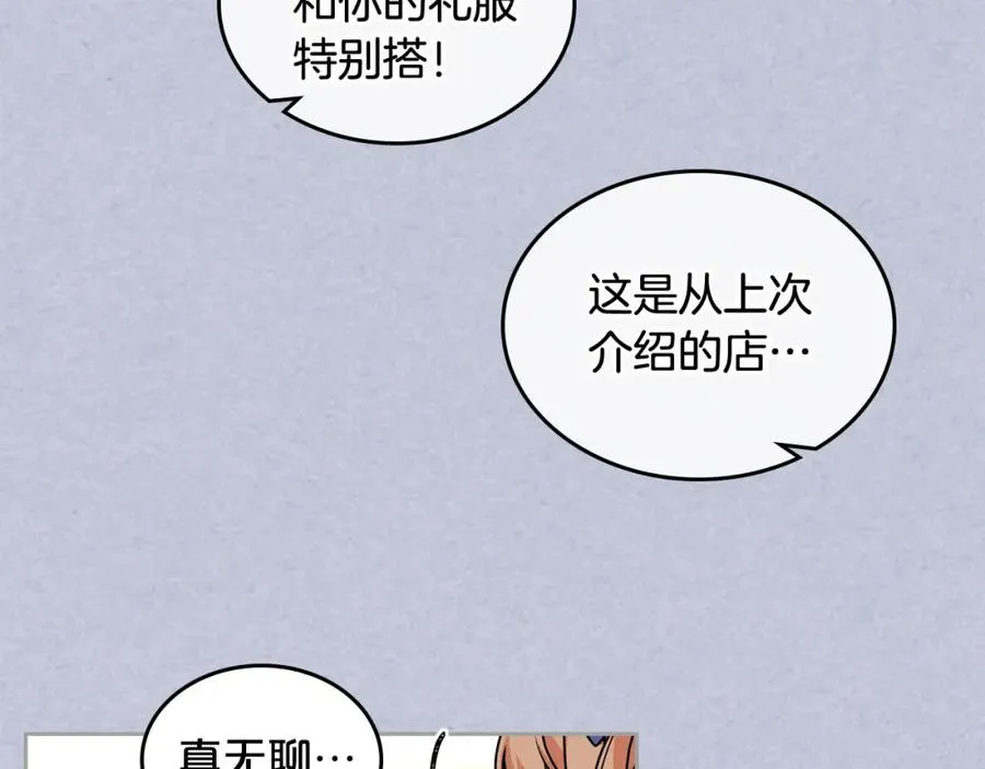第61话 初次遇见她 第50页