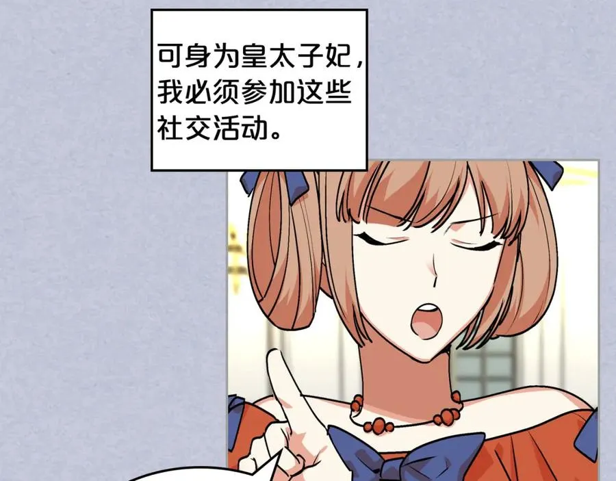 第61话 初次遇见她 第52页