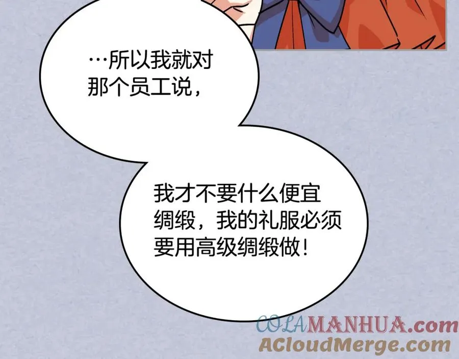 第61话 初次遇见她 第53页