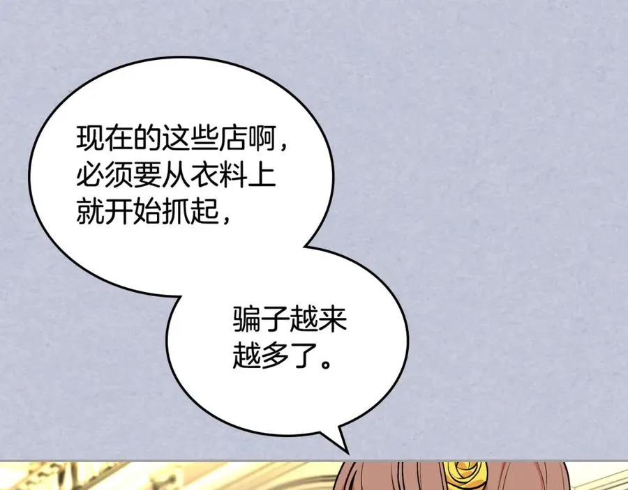 第61话 初次遇见她 第54页