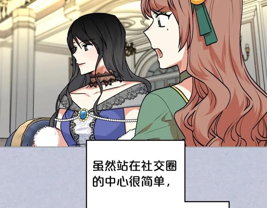 第61话 初次遇见她 第55页