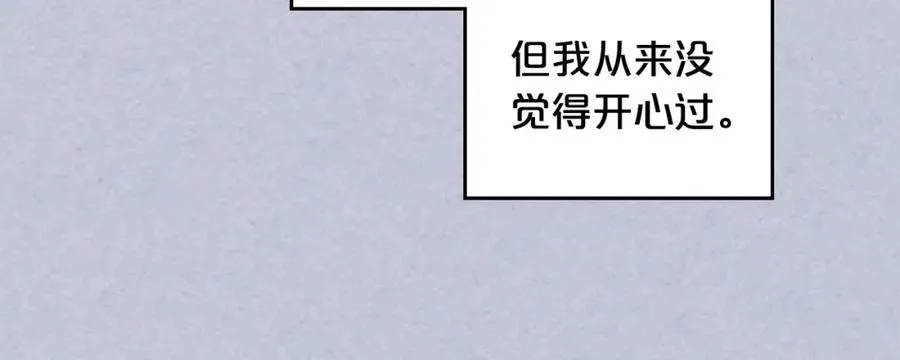 第61话 初次遇见她 第56页