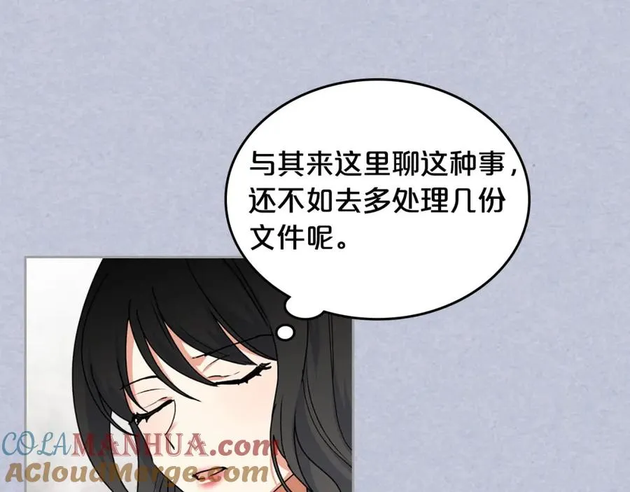 第61话 初次遇见她 第57页