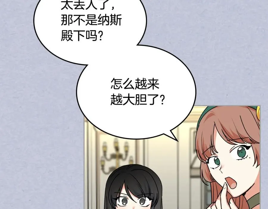 第61话 初次遇见她 第59页