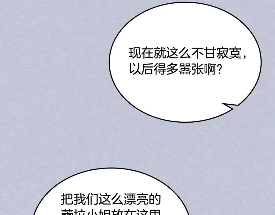 第61话 初次遇见她 第62页