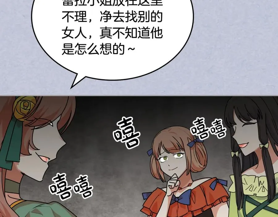 第61话 初次遇见她 第63页
