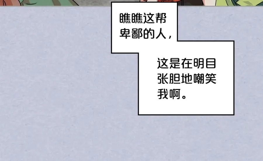 第61话 初次遇见她 第64页