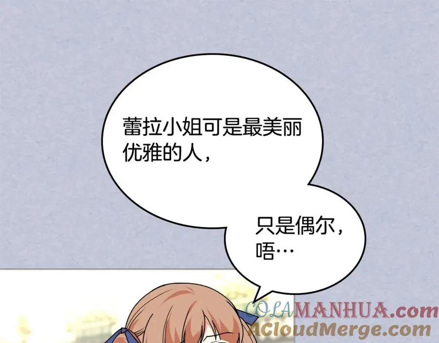 第61话 初次遇见她 第65页