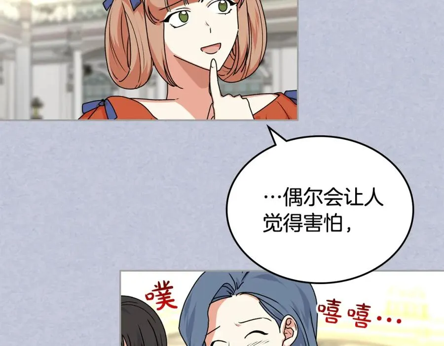 第61话 初次遇见她 第66页