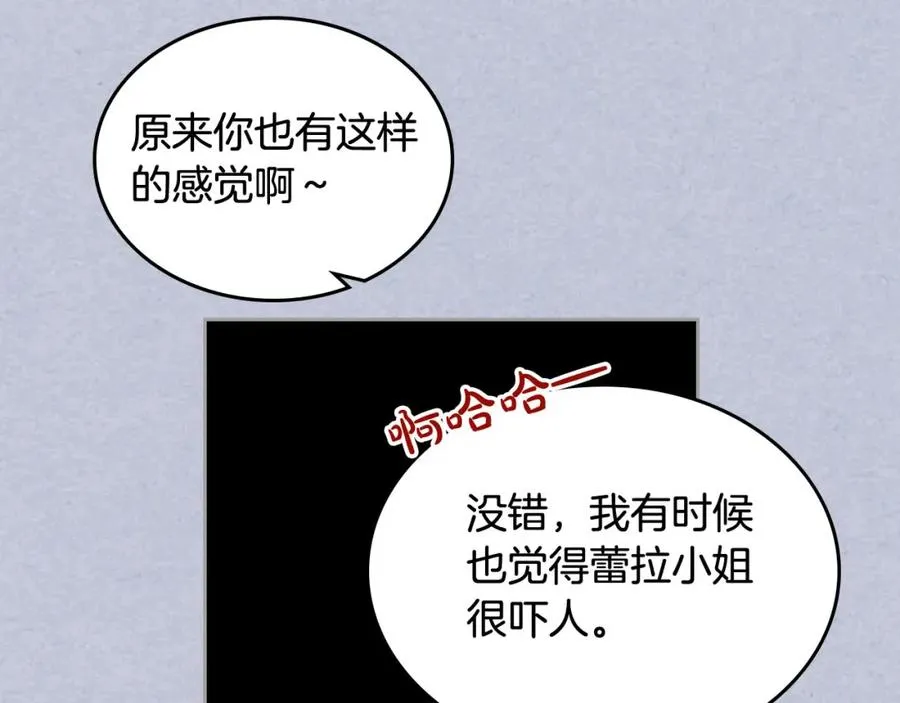 第61话 初次遇见她 第68页