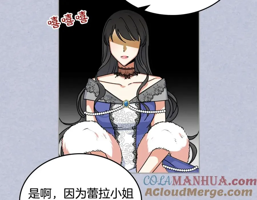 第61话 初次遇见她 第69页