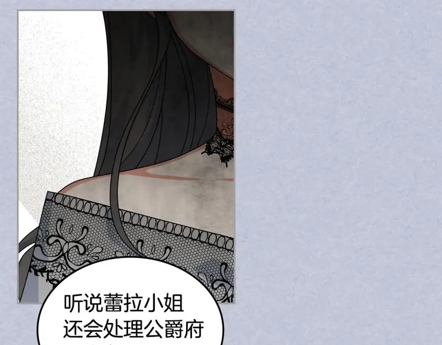 第61话 初次遇见她 第71页
