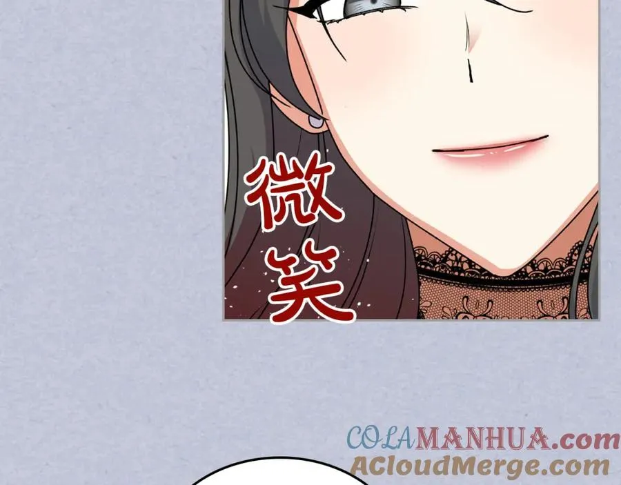第61话 初次遇见她 第73页
