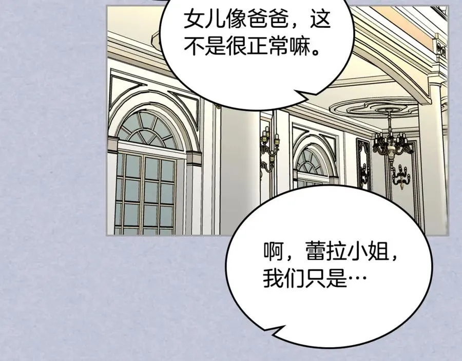 第61话 初次遇见她 第76页