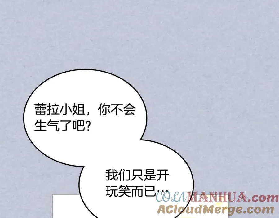 第61话 初次遇见她 第77页