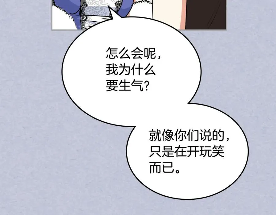 第61话 初次遇见她 第79页