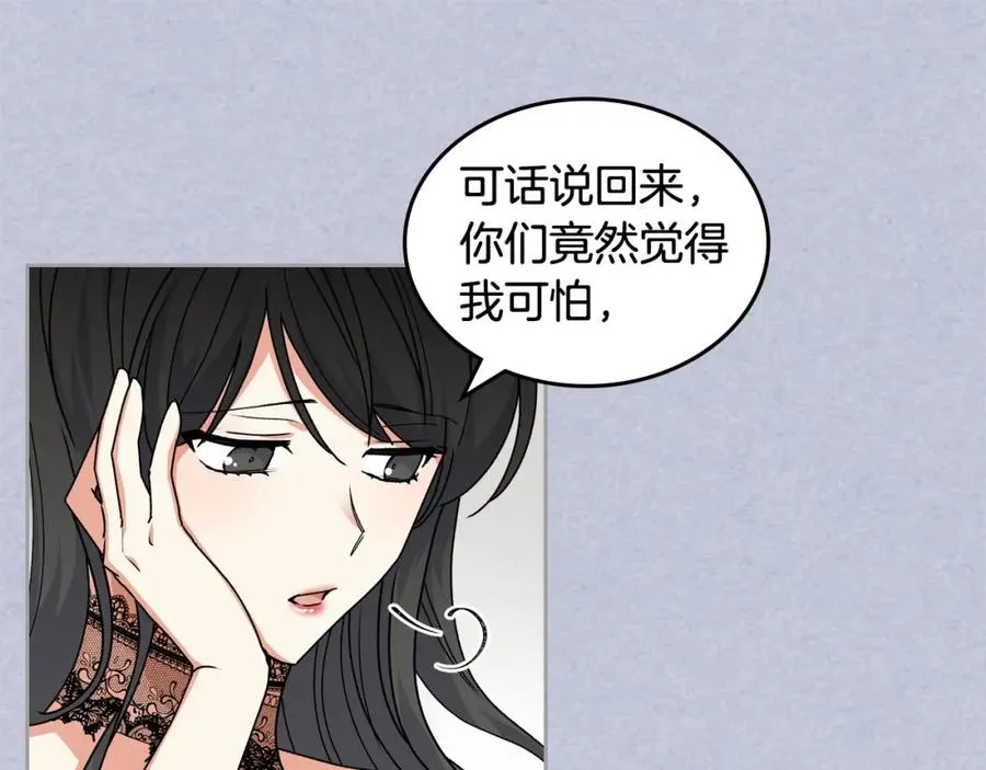 第61话 初次遇见她 第80页