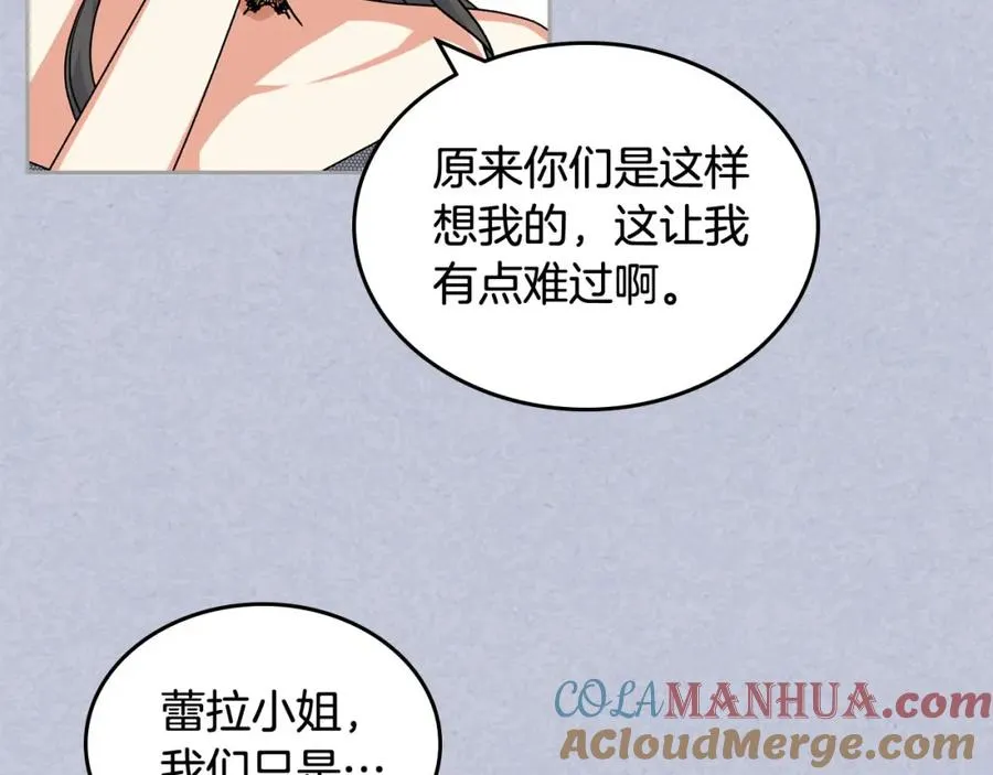 第61话 初次遇见她 第81页