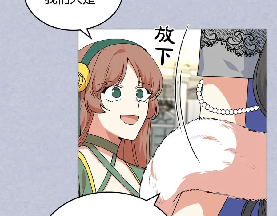 第61话 初次遇见她 第82页