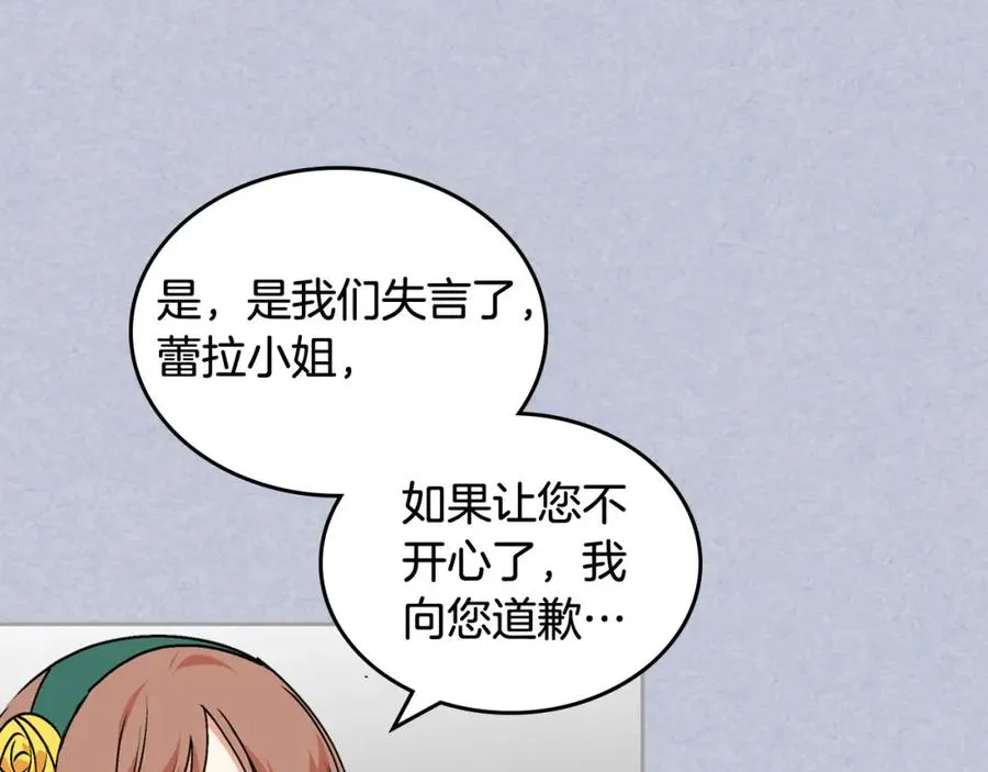 第61话 初次遇见她 第87页