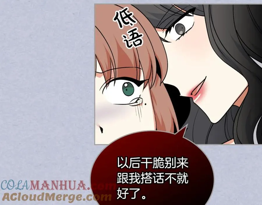 第61话 初次遇见她 第89页