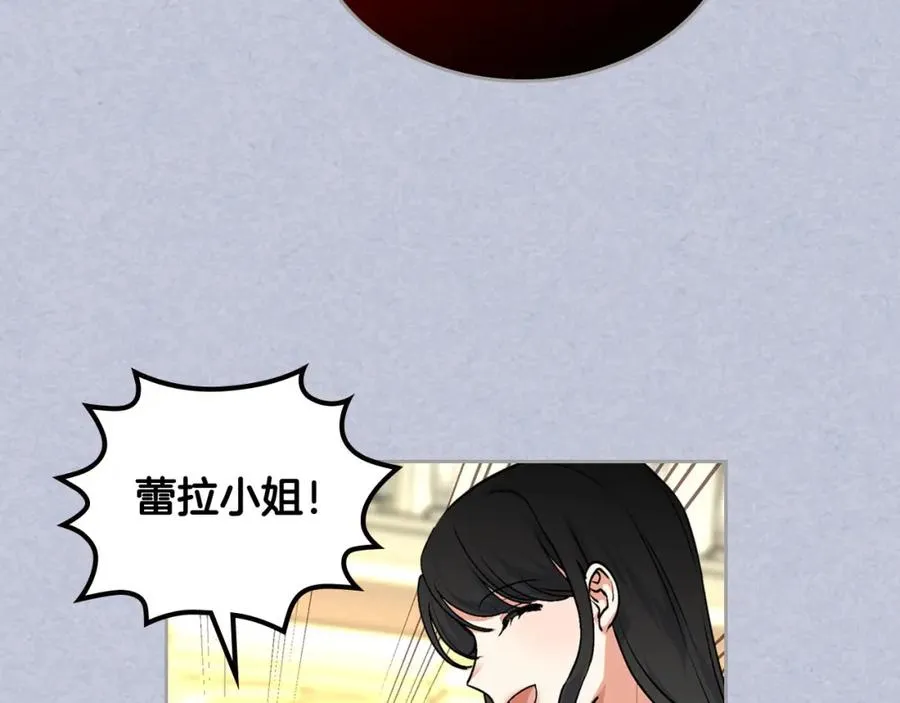 第61话 初次遇见她 第90页
