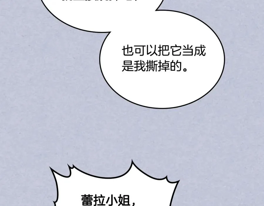 第61话 初次遇见她 第92页