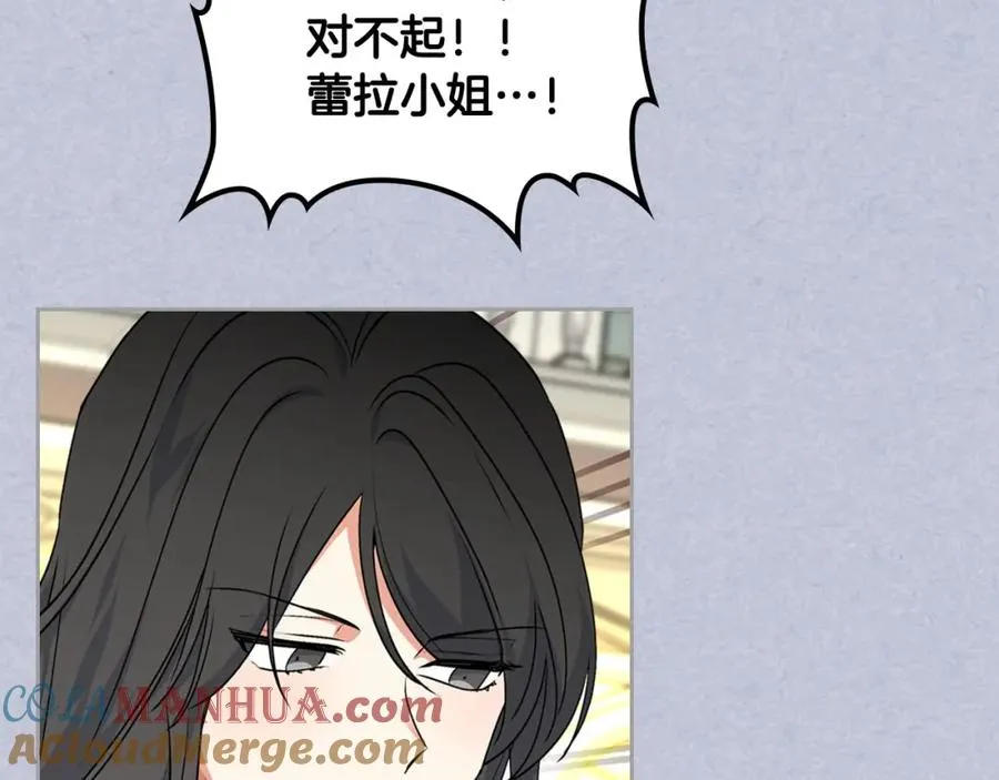 第61话 初次遇见她 第93页