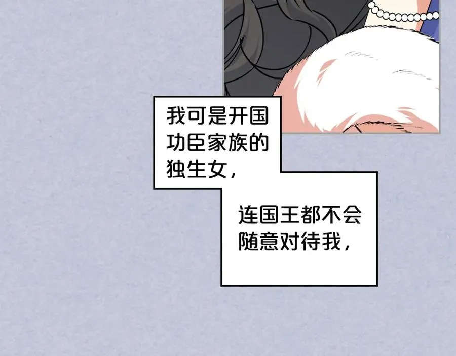 第61话 初次遇见她 第95页