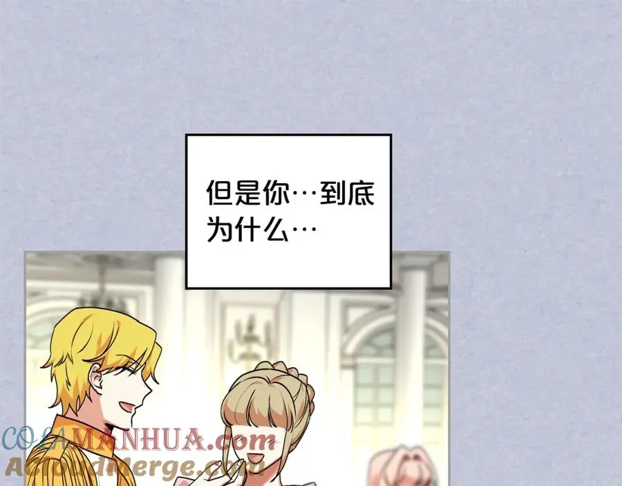 第61话 初次遇见她 第97页