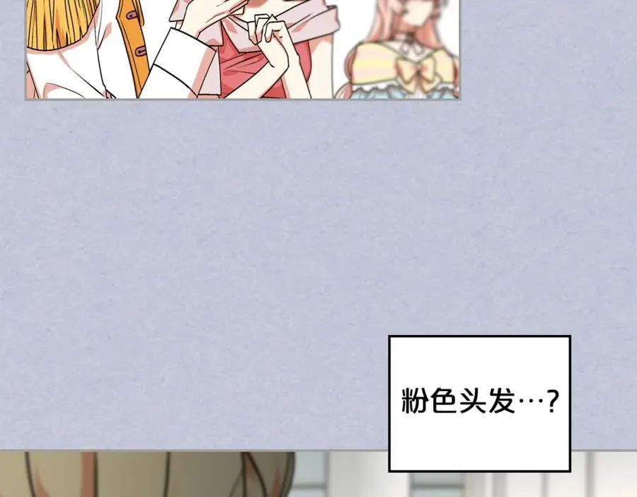 第61话 初次遇见她 第98页