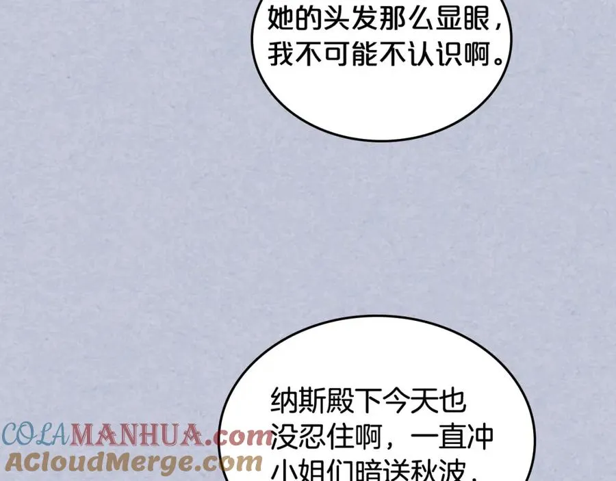 第61话 初次遇见她 第101页