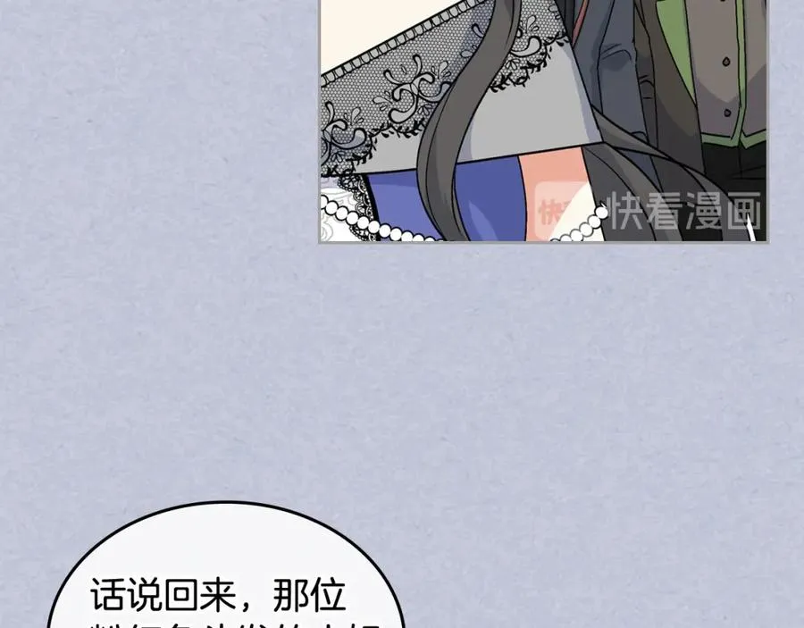 第61话 初次遇见她 第103页