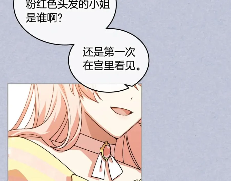 第61话 初次遇见她 第104页