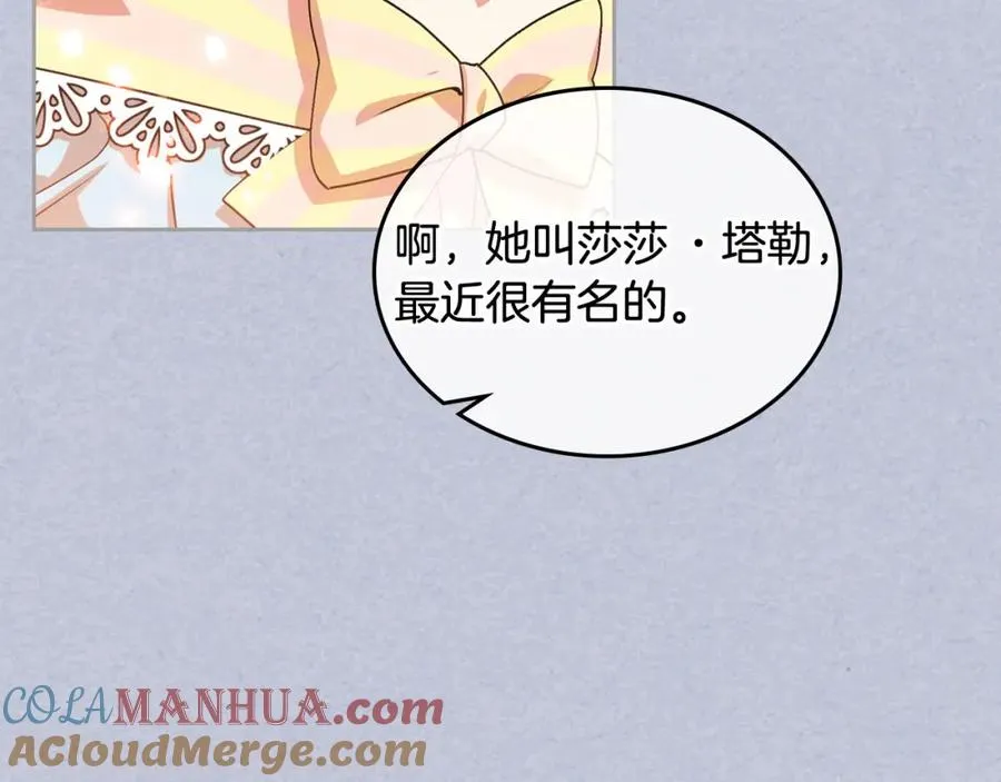 第61话 初次遇见她 第105页