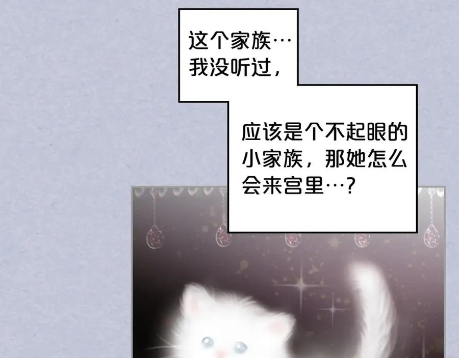 第61话 初次遇见她 第106页
